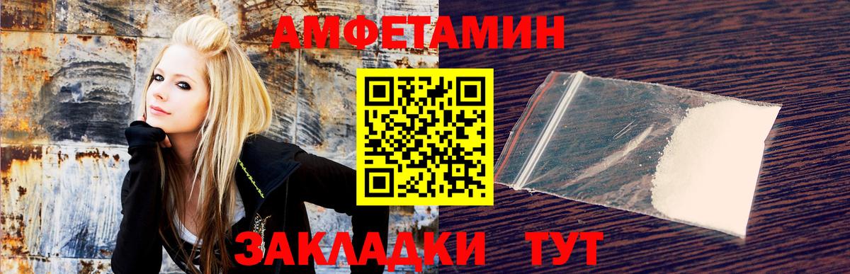 Amphetamine VHQ Городец