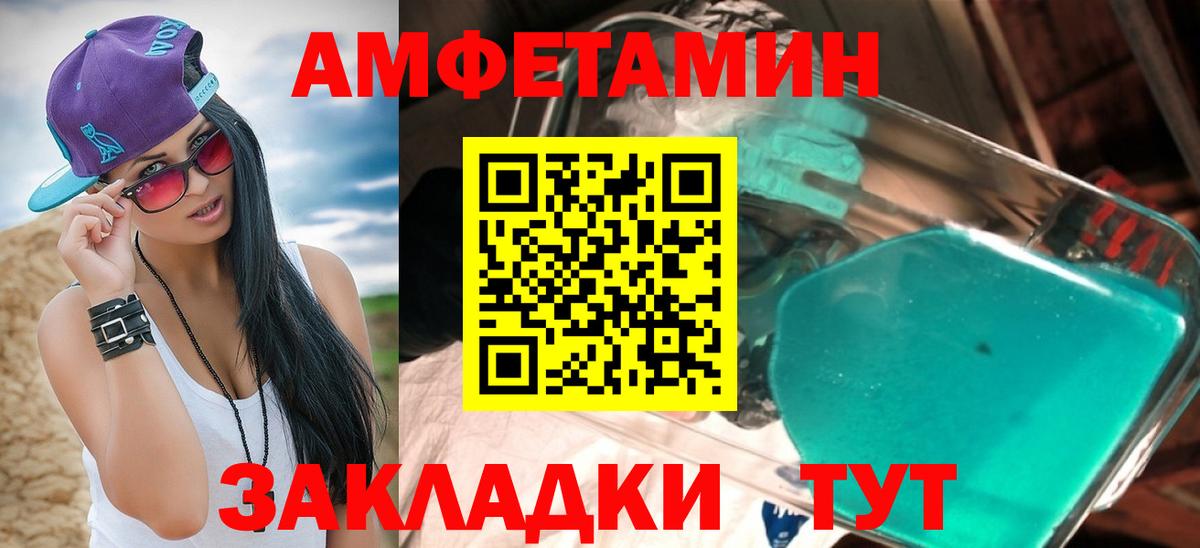 АМФ  Амфетамин Premium  darknet как зайти  Городец  Вход с VPN 