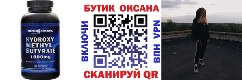 БУТИРАТ оксана  Городец 