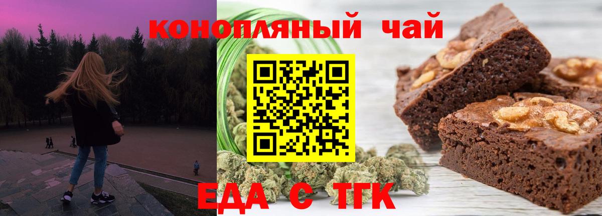 Cannafood марихуана  Вход с VPN  Городец 