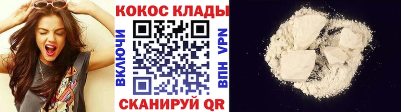 КОКАИН Columbia  купить   Городец 