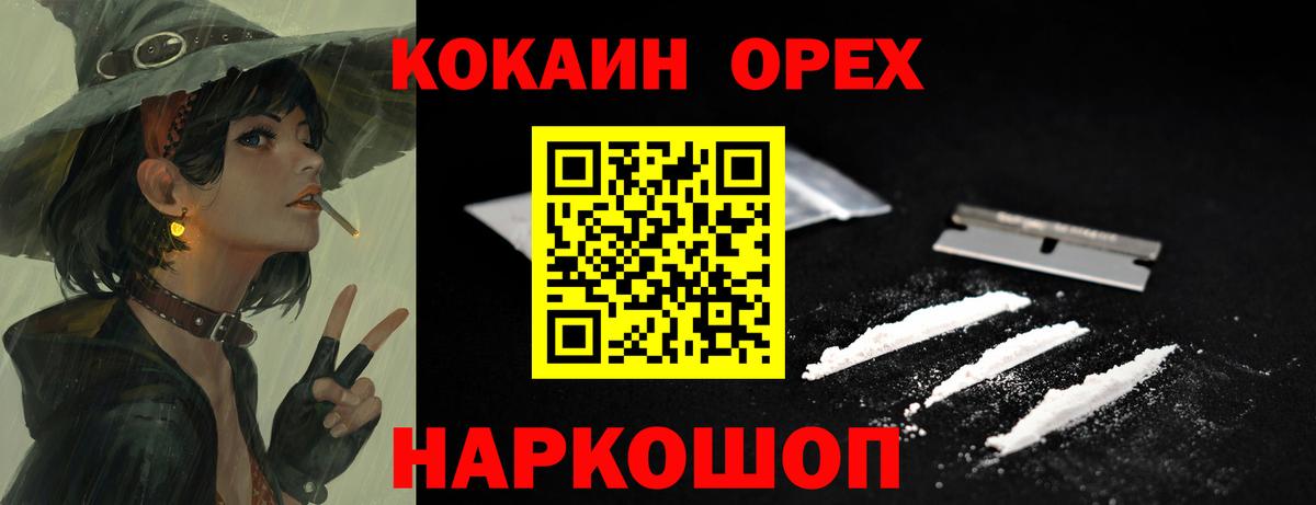 Кокаин VHQ  Вход с VPN  Городец  COCAIN 97% 