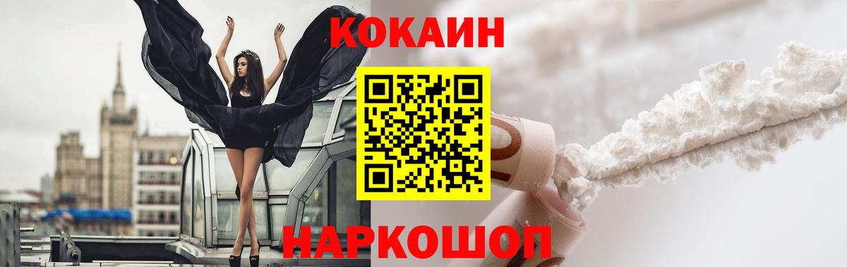 Кокаин Перу Городец