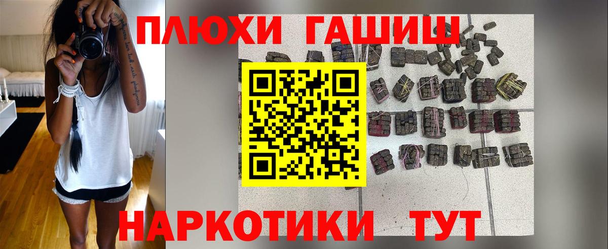 Городец  Гашиш индика сатива  ГАШИШ  Вход с VPN  Гашиш VHQ 