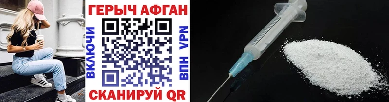 ГЕРОИН VHQ  Городец 