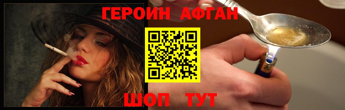 ГЕРОИН гречка Городец