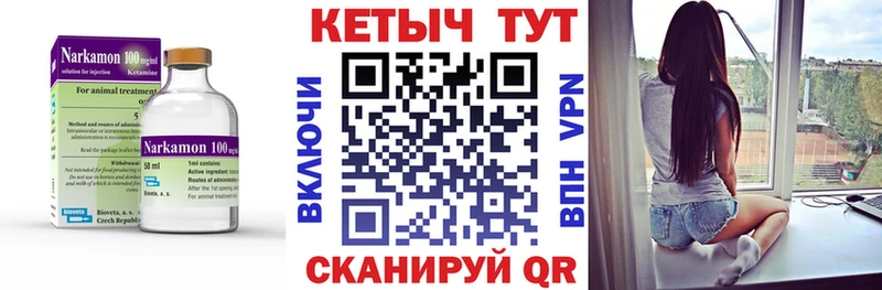 КЕТАМИН VHQ  Городец 