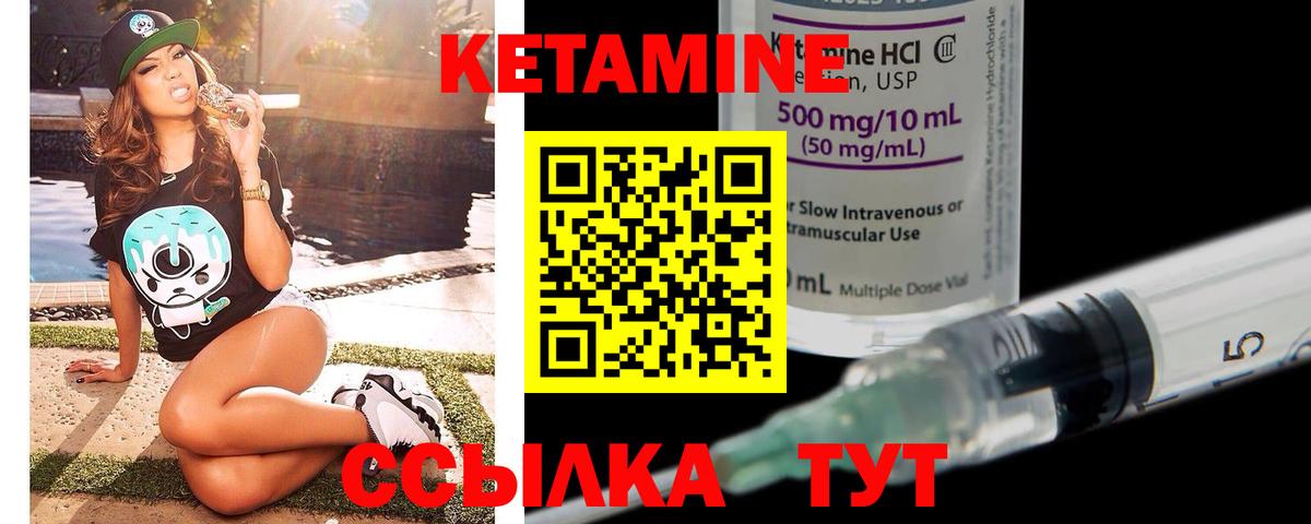 КЕТАМИН ketamine  даркнет состав  Вход с VPN  Городец  Кетамин ketamine 