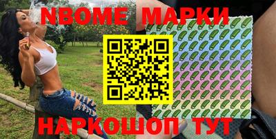 марки nbome Моздок