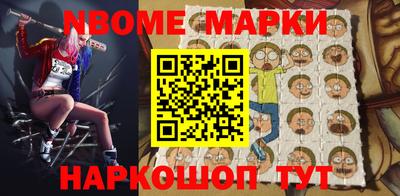 марки nbome Моздок