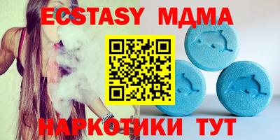 MDMA Можайск