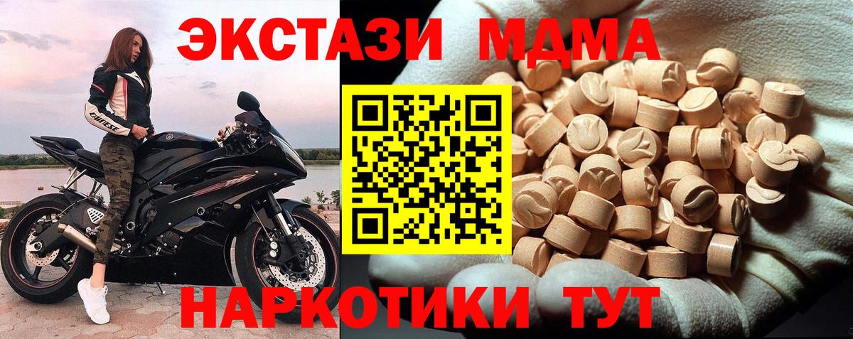 MDMA  MDMA VHQ  Вход с VPN  Городец  MDMA VHQ 