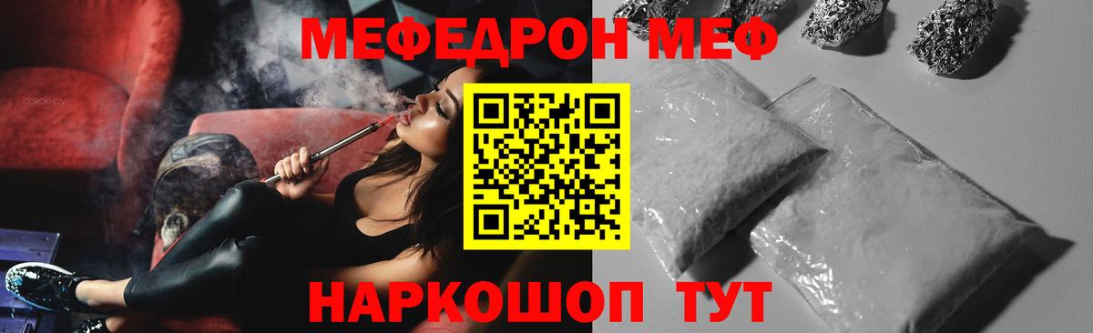 Городец  где купить наркоту  Вход с VPN  МЯУ-МЯУ  Мефедрон mephedrone  МЕФ 