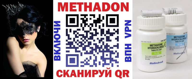 МЕТАДОН VHQ  Городец 