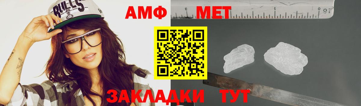 Городец  МЕТАМФЕТАМИН  Вход с VPN  МЕТАМФЕТАМИН кристалл 