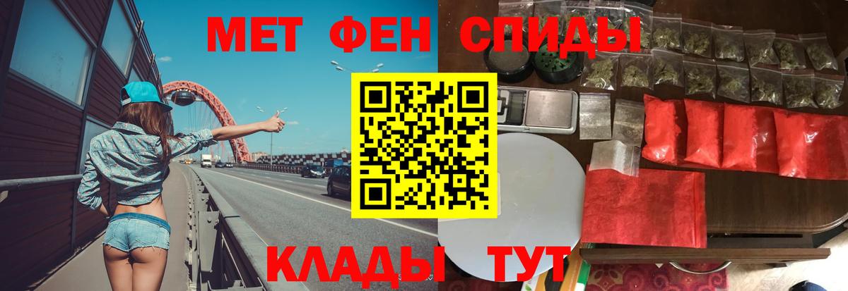 Метамфетамин пудра Городец