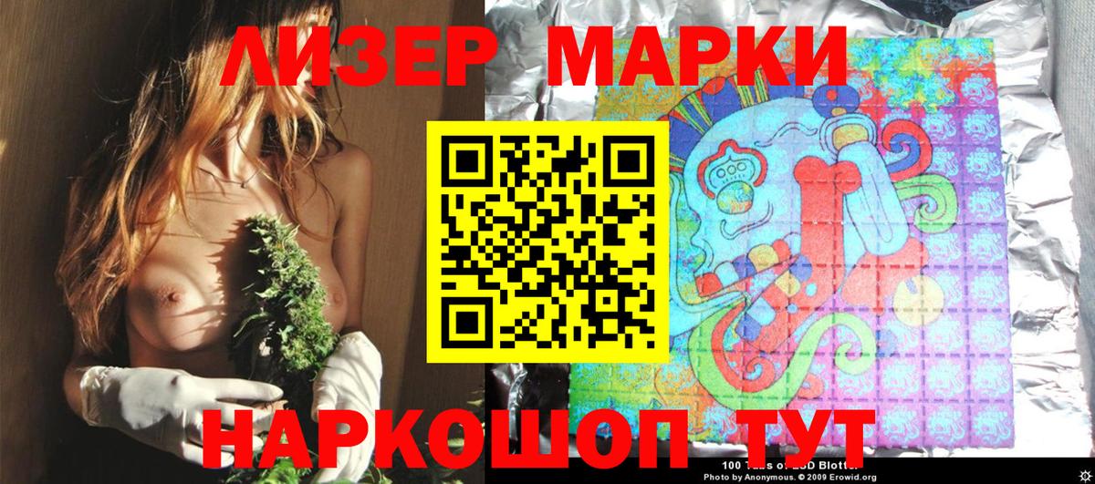 Марки N-bome 1,5мг  Вход с VPN  Городец 