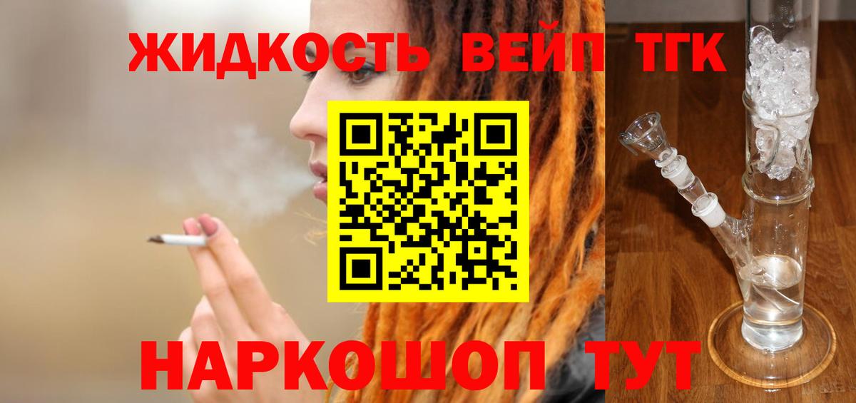 Дистиллят ТГК THC oil Городец